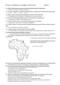 Итоговая 10 класс