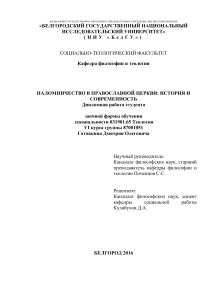 Паломничество в современной Церкви история и современность