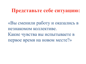 презентация на тему Адаптация в 5 классе