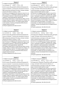 Итоговая-контрольная-работа-математика-6-класс-УМК-А.-Г.-Мерзляк