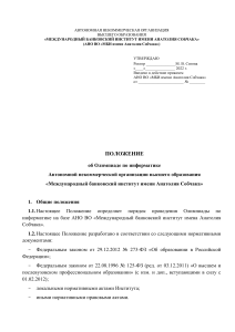 Положение об Олимпиаде по информатике