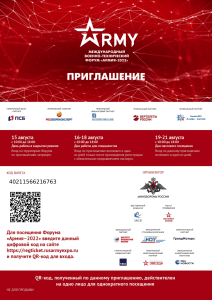 invitation-40211566216763 Толстая