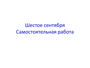 самостоятельная работа Методы изучения природы