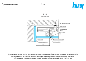 23 10 17 pdf p 111 b-b