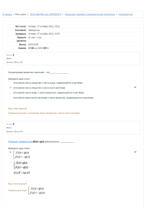 Итоговый тест  просмотр попытки