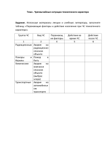 Практическая БЖ 3 (7)