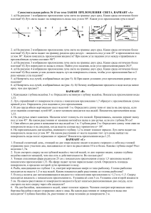 закон преломления света СР 13 Ф 11