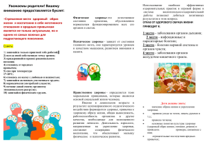 буклет по физ воспитанию