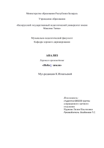 Аннотация на музыкальное произведение "Небо и земля"