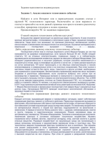 Задание для самостоятельной работы по Теме 4