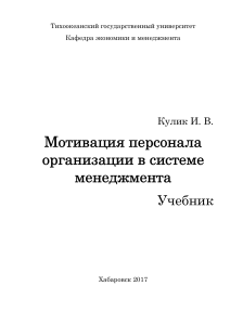 Учебник по мотивации