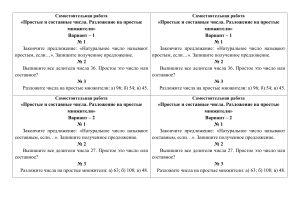 самостоятельная работа простые и составные