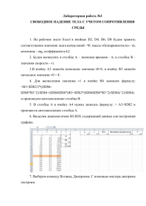 Практическая работа 3