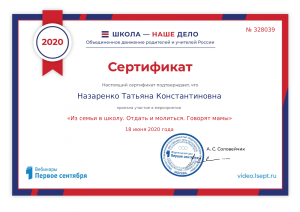 cert 328039.PDF1 сентября