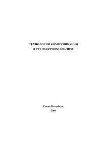 Технологии коммуникации -2.