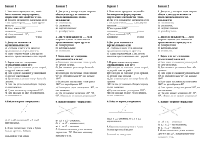 тест по геометрии- 7 класс