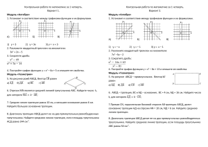 phprSC3E4 Kontrolnaya-rabota-1-chetvert-9-klass