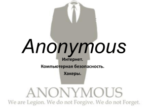 Anonymous