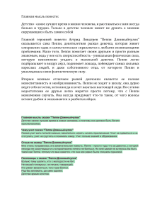 Документ Microsoft Word (4)