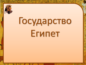 военные походы фараонов