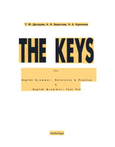 keys