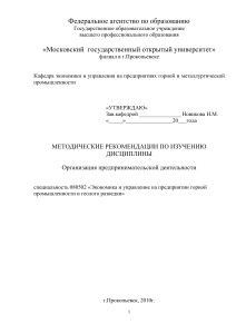 Методические рекомендации по изучению дисциплины