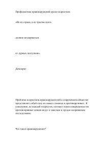 Документ Microsoft Word