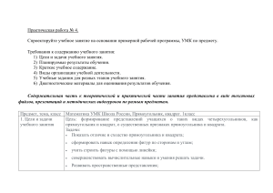 Практическая работа № 4