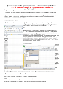 Практические работы 9-12 (1) 1