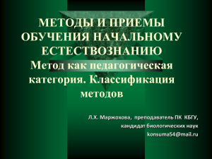 Методы обучения классификация