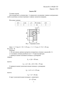 Задача №5