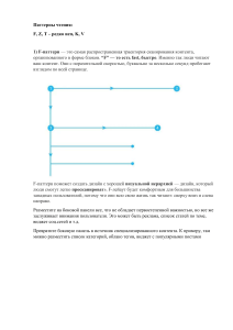 Размещение по паттернам чтения