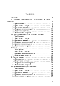 ЛР1-7 (1)