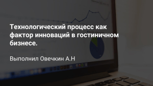 информационная доступность средств 