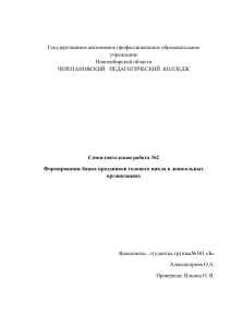 Праздники годового цикла в ДОО