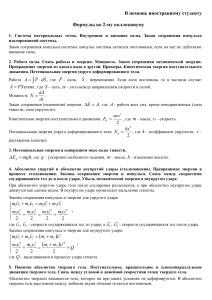 Kollokvium 2