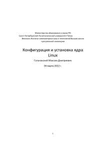 Linux-6 лабораторная работа