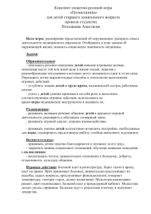 Документ Microsoft Word