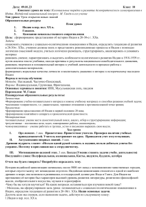 индия 10 кл. 09.01