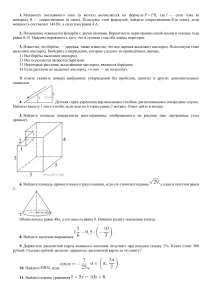 Задания3