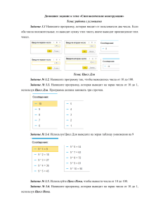 М2Т2.+Домашнее+задание+(синтакс.констр)