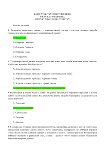 5 Вади розвитку товстої кишки Хвороба Гіршпрунга 