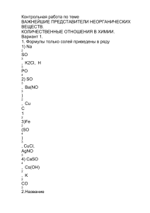 Контрольная работа по теме 8 кл