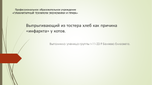 Выпрыгивающий из тостера хлеб как причина «инфаркта