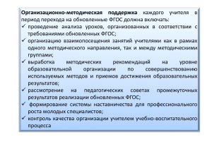 для планирования работы ШМО 2022-2023