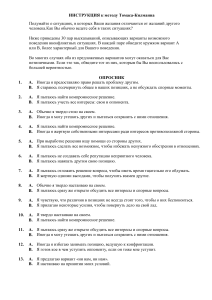 инструкции и опросники к рабочему листу