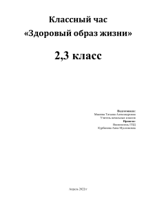 кл.час 7апреля 2022