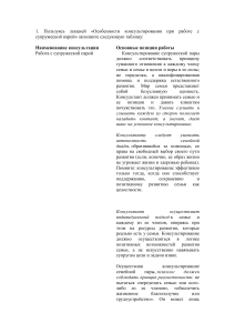 Задание 42 Дмитриченко В.В