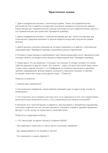 Задание 40 Дмитриченко В.В