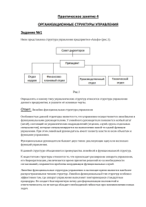 Практическое занятие 4